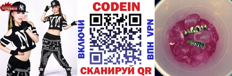 Кодеин напиток Lean (лин)  сайты даркнета какой сайт  Волчанск  где продают наркотики 