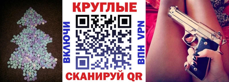 где купить наркоту  Волчанск  ЭКСТАЗИ VHQ 