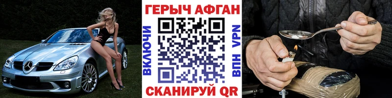 где продают   Волчанск  Героин Heroin 
