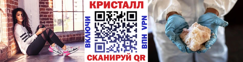 наркота  Волчанск  Метамфетамин кристалл 
